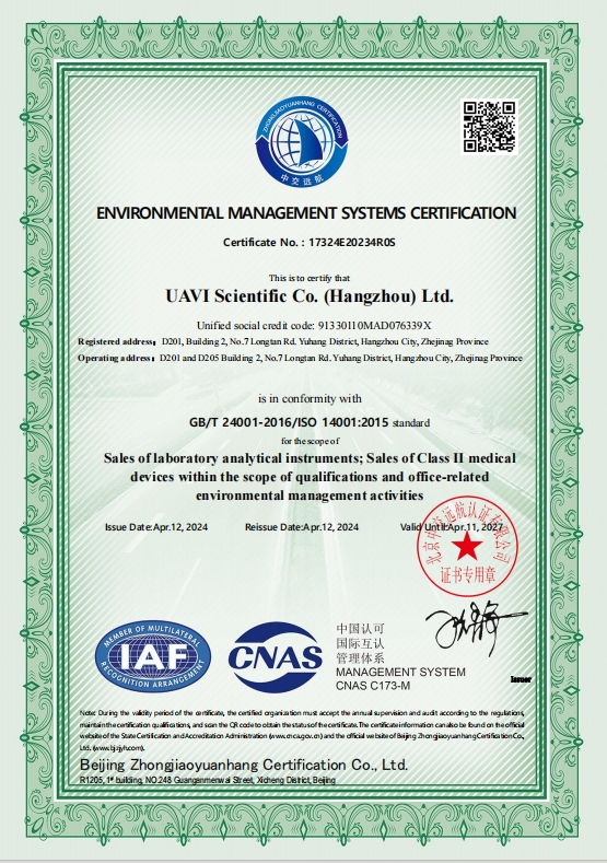 環(huán)境管理體系認(rèn)證證書