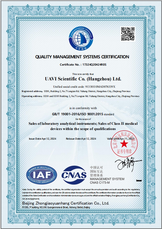 質(zhì)量管理體系認(rèn)證證書